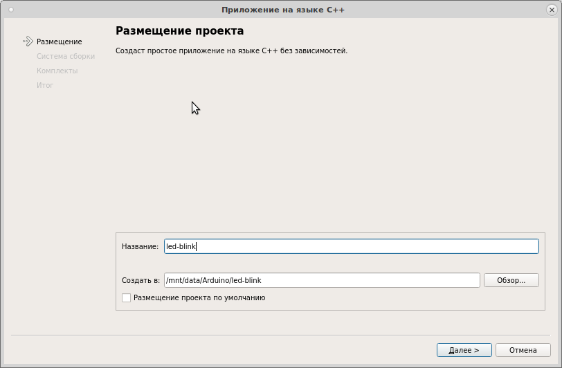 Arduino в Linux: настраиваем Qt Creator в качестве среды разработки - 2