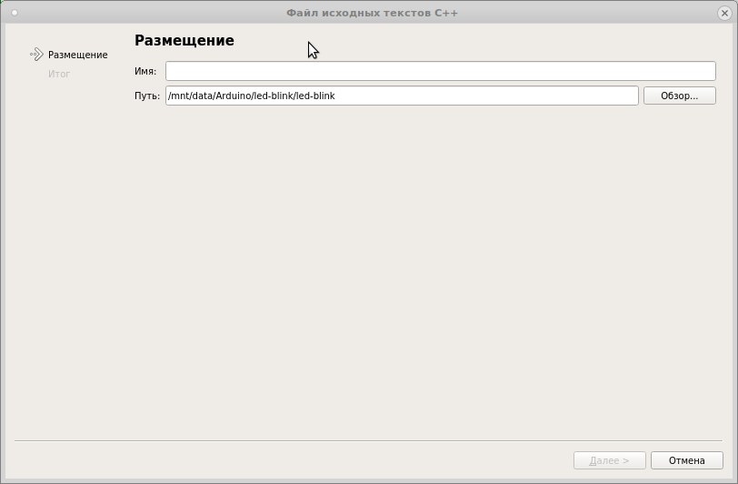 Arduino в Linux: настраиваем Qt Creator в качестве среды разработки - 9