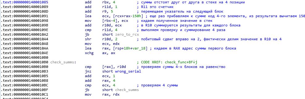 Подробный разбор решения crackme01_x64 - 11