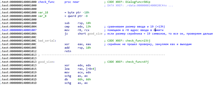 Подробный разбор решения crackme01_x64 - 7