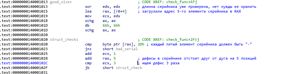 Подробный разбор решения crackme01_x64 - 8