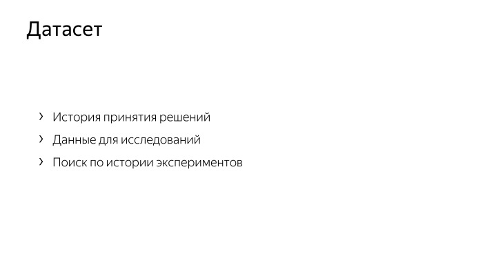 Как у нас устроено AB-тестирование. Лекция Яндекса - 25 Как у нас устроено AB-тестирование. Лекция Яндекса - 25