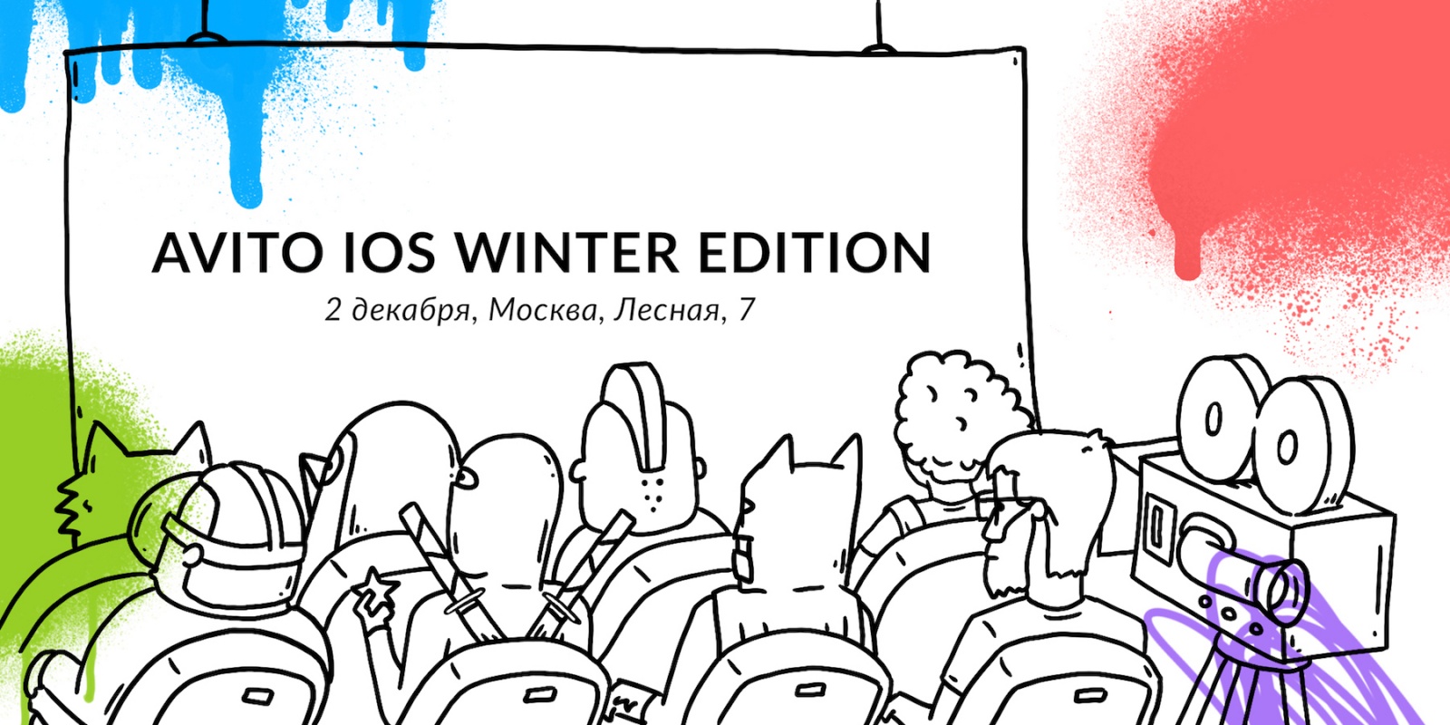 Avito iOS Meetup: Winter Edition - 1