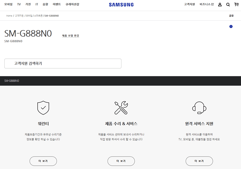 Вариант Samsung Galaxy X для южнокорейского рынка носит индекс SM-G888N0
