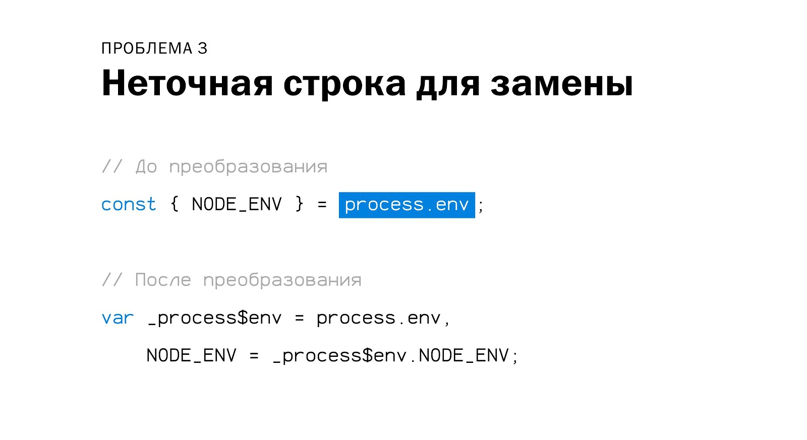 Внутреннее устройство и оптимизация бандла webpack - 18