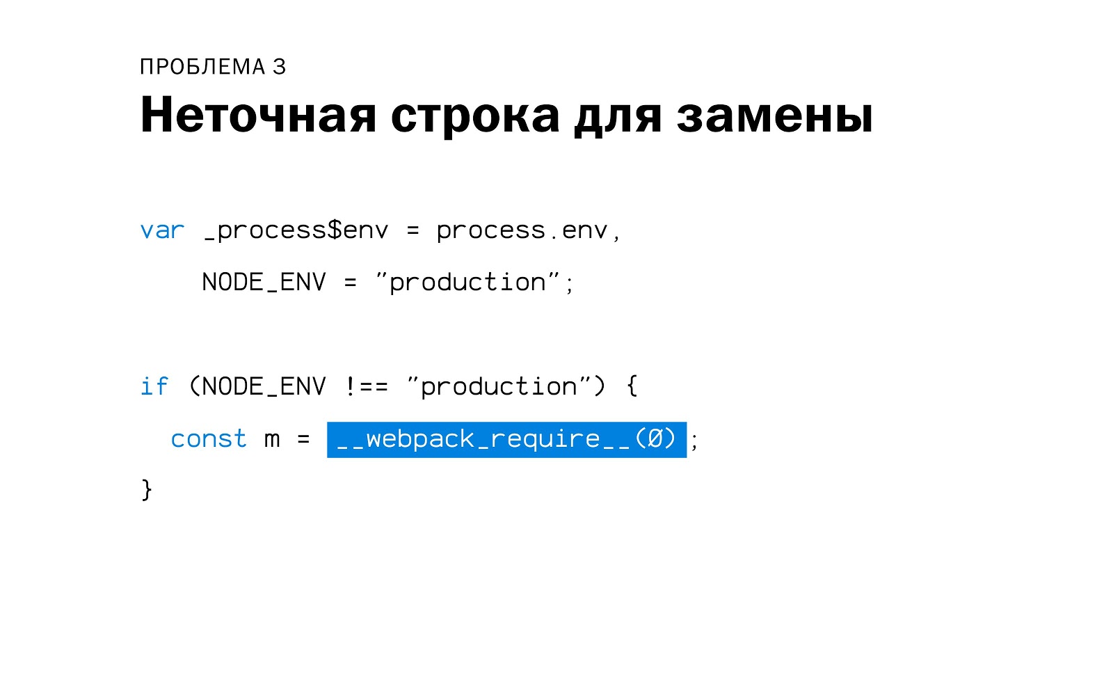 Внутреннее устройство и оптимизация бандла webpack - 19