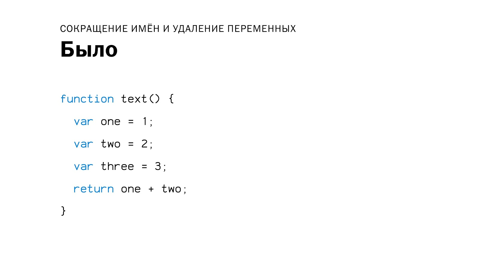 Внутреннее устройство и оптимизация бандла webpack - 20