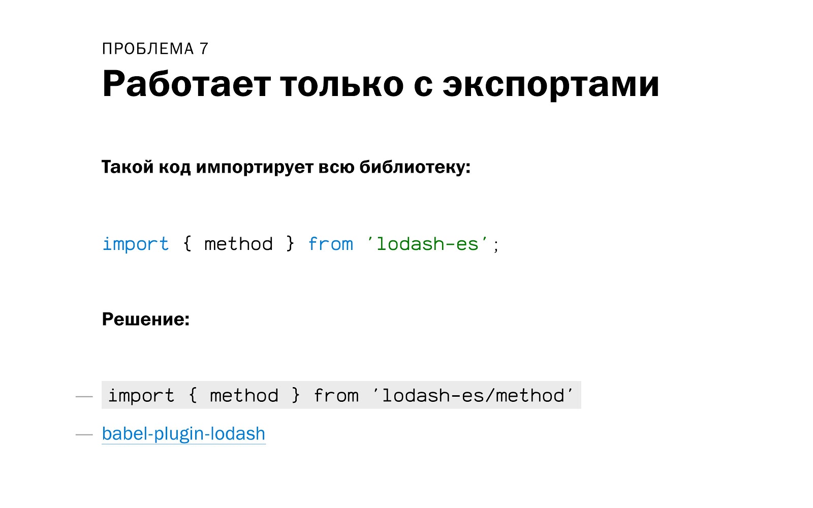 Внутреннее устройство и оптимизация бандла webpack - 34 Внутреннее устройство и оптимизация бандла webpack - 34