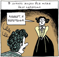 Эйнштейн. От 16 лет до E=mc² - 9 Эйнштейн. От 16 лет до E=mc² - 9