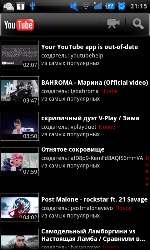 Без новых гаджетов не будет котиков: YouTube перестанет работать на старых устройствах-2 - 5