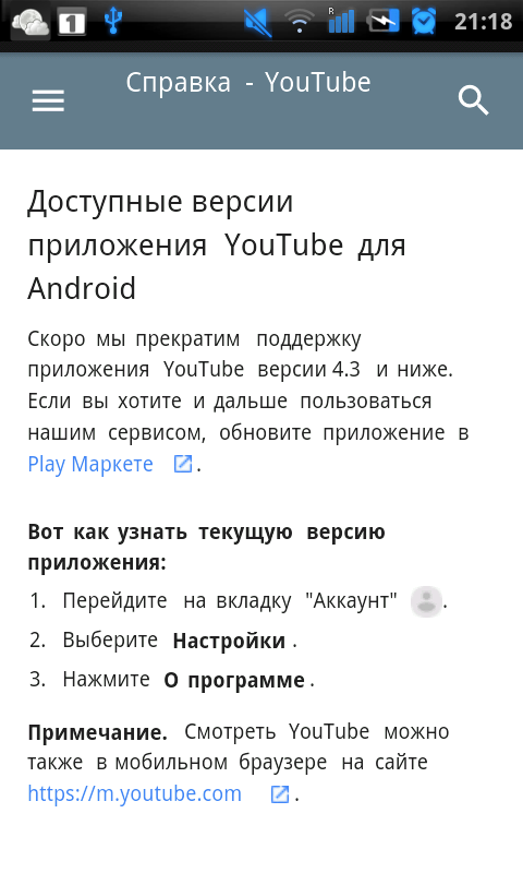 Без новых гаджетов не будет котиков: YouTube перестанет работать на старых устройствах-2 - 9