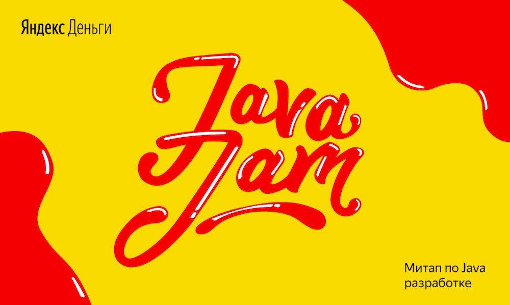 Java Jam: правда о Java в Badoo, реалтайм-кодинг под Vert.x, собственный API и spring-стартеры - 1 Java Jam: правда о Java в Badoo, реалтайм-кодинг под Vert.x, собственный API и spring-стартеры - 1