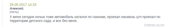 Что такое телематика и «умное КАСКО». Обзор российских страховщиков - 15