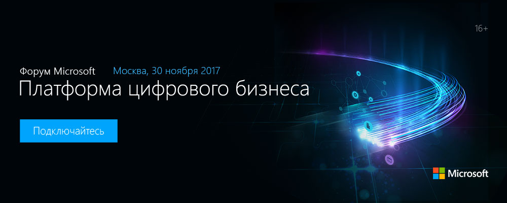 Azure Stack: Немного теории - 6