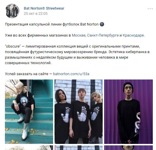 Что пользователи «ВКонтакте» говорят и узнают о киберпанке - 25