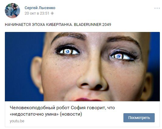 Что пользователи «ВКонтакте» говорят и узнают о киберпанке - 4