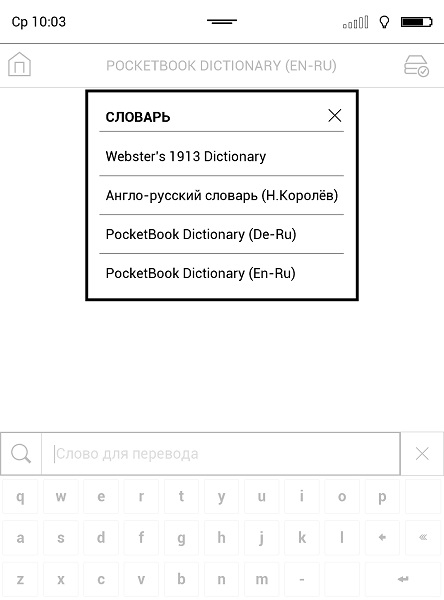 Краткий обзор PocketBook 631 Plus: первый флагманский ридер с регулировкой цветовой температуры подсветки - 18