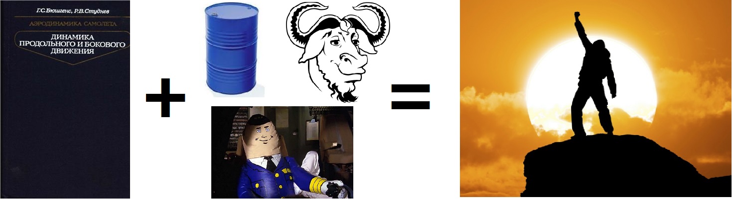 Пилотажный ДПЛА. Часть 2. Простейшая модель движения для выполнения бочки - 1 Пилотажный ДПЛА. Часть 2. Простейшая модель движения для выполнения бочки - 1