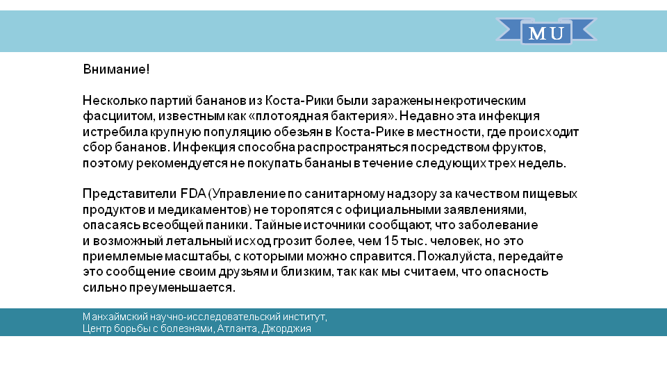 «Автоматический детектор спама». Или «О чем предупреждали Хемингуэй, Хаксли и Постман?» - 3