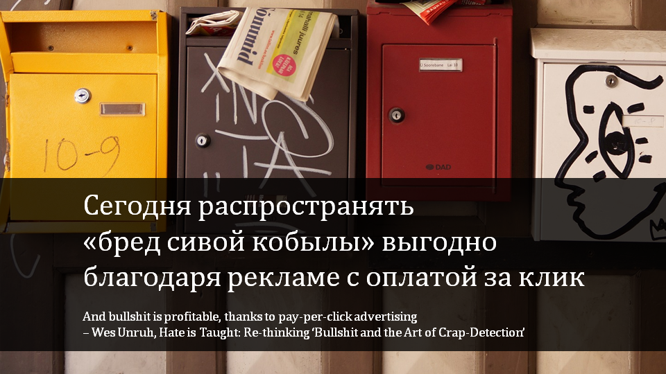 «Автоматический детектор спама». Или «О чем предупреждали Хемингуэй, Хаксли и Постман?» - 4