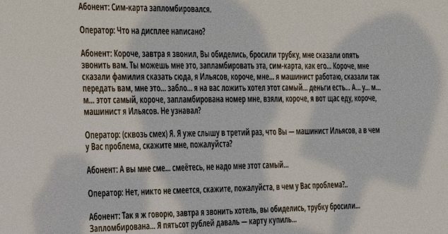 Сим-карта запломбировался я на вас ложить не хотел