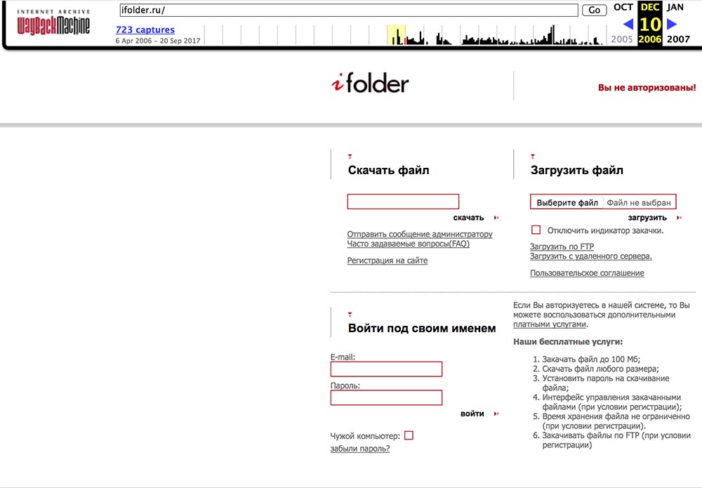 Ностальгии пост. Тайны цен Интернета: почему мегабит может стоить от $0 до $200 или как получить 100 Гбит-с за копейки? - 35