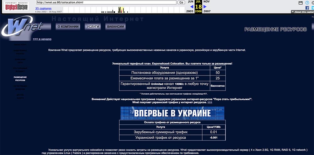 Ностальгии пост. Тайны цен Интернета: почему мегабит может стоить от $0 до $200 или как получить 100 Гбит-с за копейки? - 38