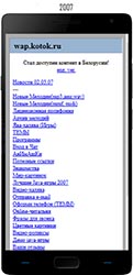 20 лет эволюции сети Интернет в Украине, а какой вы помните сеть 20 или 10 лет назад? - 19