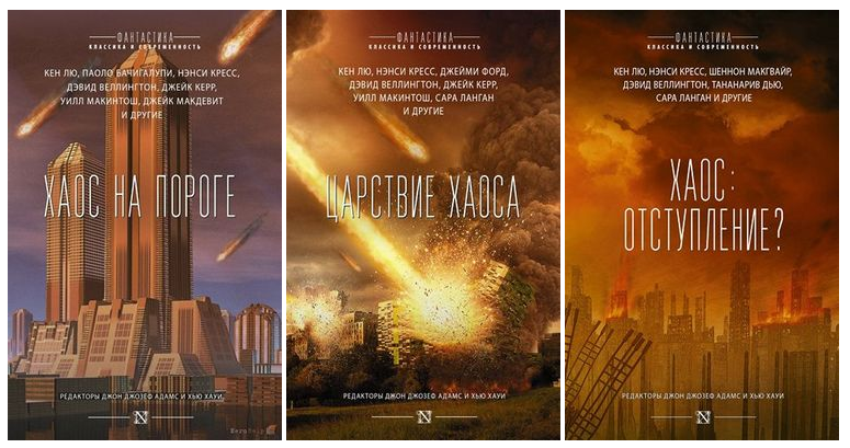 Инопланетяне, постапокалипсис, Иисус и космические контрабандисты: самые интересные фантастические книги 2017 - 9