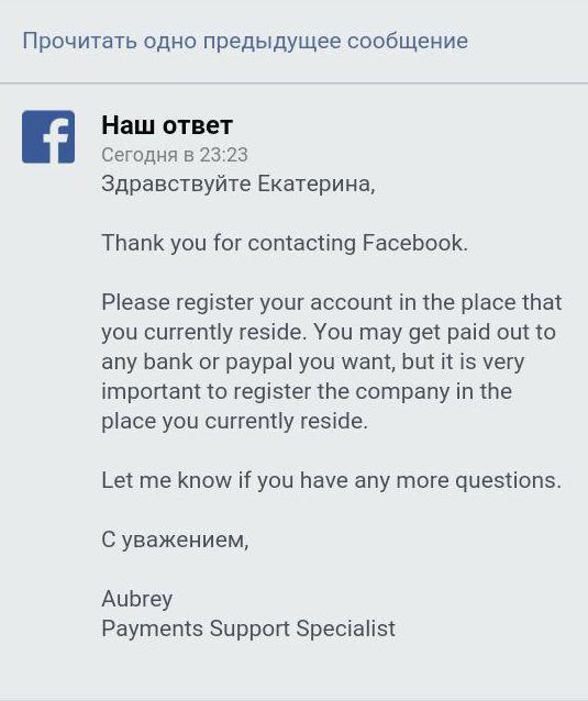 Обзор важных юридических требований платформы Facebook - 3