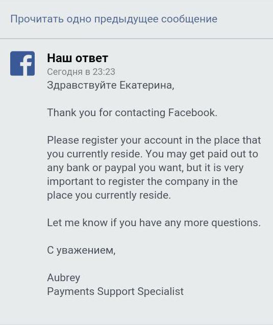 Обзор важных юридических требований платформы Facebook - 3