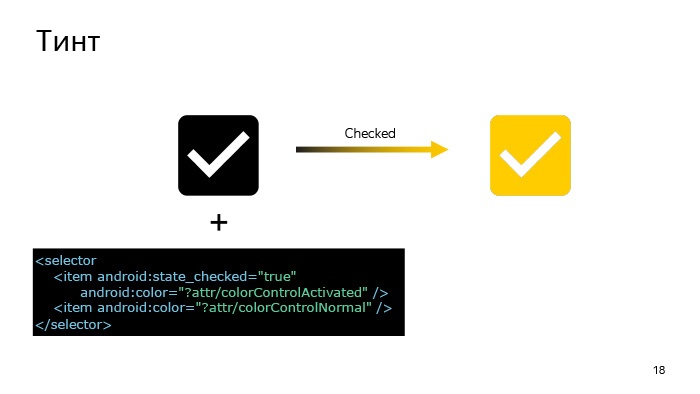 Лекция Яндекса: Advanced UI, часть первая - 14 Лекция Яндекса: Advanced UI, часть первая - 14