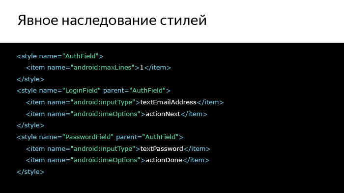 Лекция Яндекса: Advanced UI, часть первая - 22