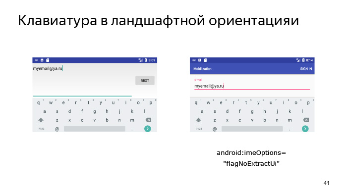Лекция Яндекса: Advanced UI, часть первая - 31 Лекция Яндекса: Advanced UI, часть первая - 31
