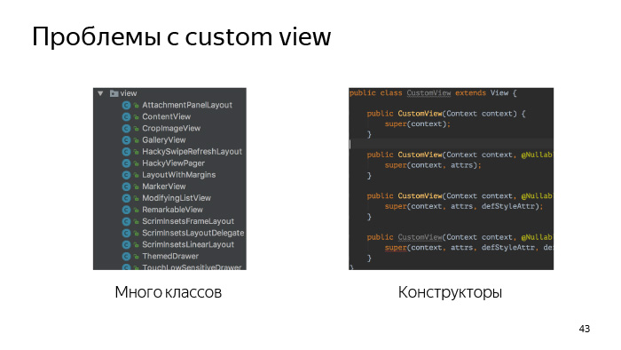 Лекция Яндекса: Advanced UI, часть первая - 33