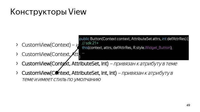 Лекция Яндекса: Advanced UI, часть первая - 36 Лекция Яндекса: Advanced UI, часть первая - 36