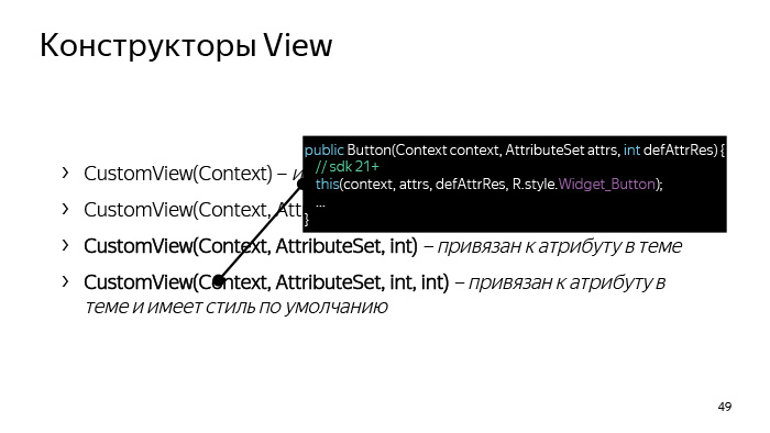 Лекция Яндекса: Advanced UI, часть первая - 36