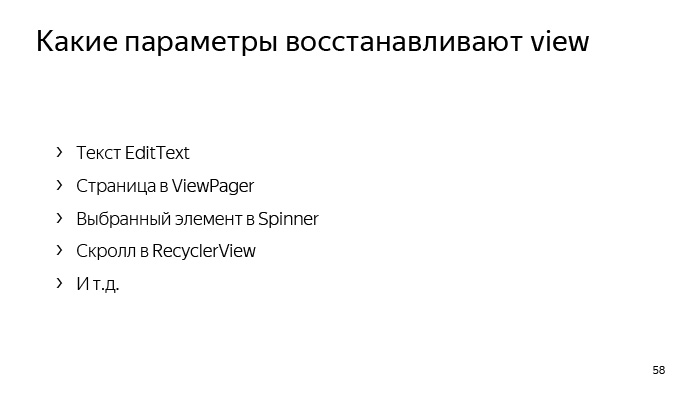 Лекция Яндекса: Advanced UI, часть первая - 44