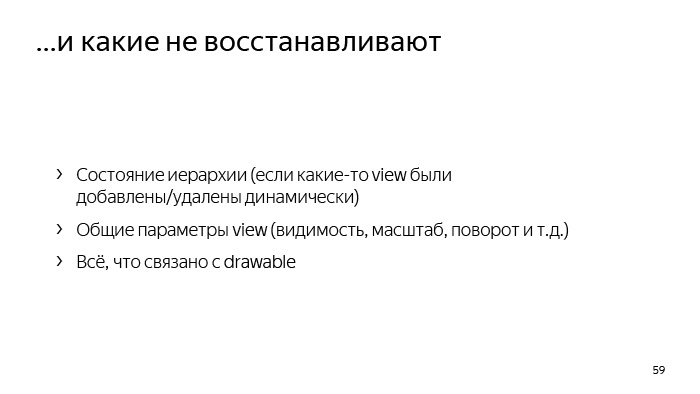 Лекция Яндекса: Advanced UI, часть первая - 45 Лекция Яндекса: Advanced UI, часть первая - 45