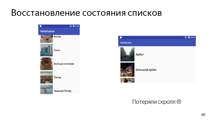 Лекция Яндекса: Advanced UI, часть первая - 46