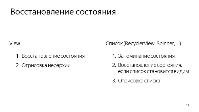 Лекция Яндекса: Advanced UI, часть первая - 47