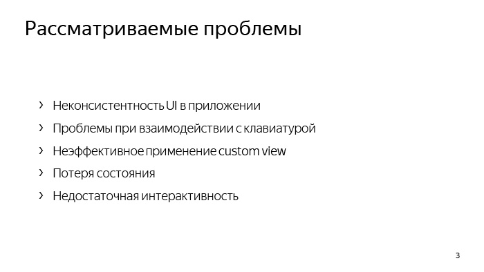 Лекция Яндекса: Advanced UI, часть первая - 1