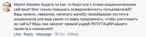 Облачный скам: как мошенники пытаются выдавать себя за HashFlare и продавать несуществующие услуги - 14