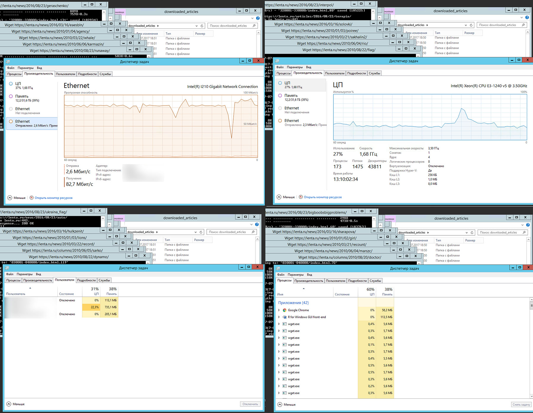 Анализируй это — Lenta.ru - 3 Загрузка компьютера в момент одновременной закачки страниц