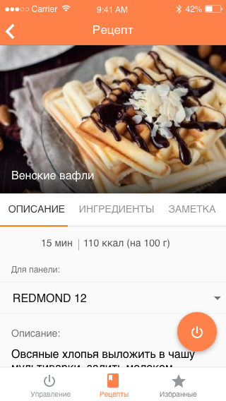 Мультипекарь REDMOND SkyBaker RMB-M657-1S: готовим вкуснейшие блюда с помощью смартфона - 10