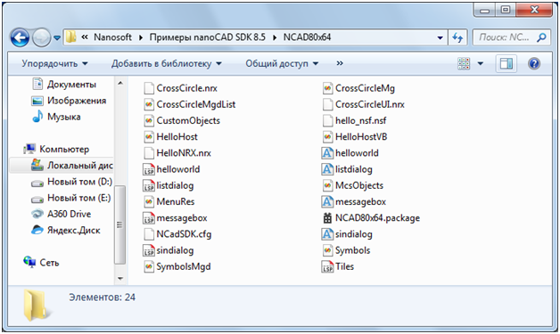 Настройка пользовательского интерфейса при установке приложений на nanoCAD Plus 8.5 - 11 Настройка пользовательского интерфейса при установке приложений на nanoCAD Plus 8.5 - 11