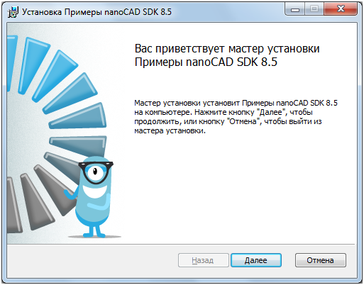 Настройка пользовательского интерфейса при установке приложений на nanoCAD Plus 8.5 - 2 Настройка пользовательского интерфейса при установке приложений на nanoCAD Plus 8.5 - 2