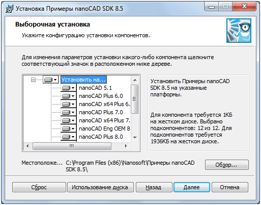 Настройка пользовательского интерфейса при установке приложений на nanoCAD Plus 8.5 - 3 Настройка пользовательского интерфейса при установке приложений на nanoCAD Plus 8.5 - 3