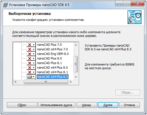 Настройка пользовательского интерфейса при установке приложений на nanoCAD Plus 8.5 - 4