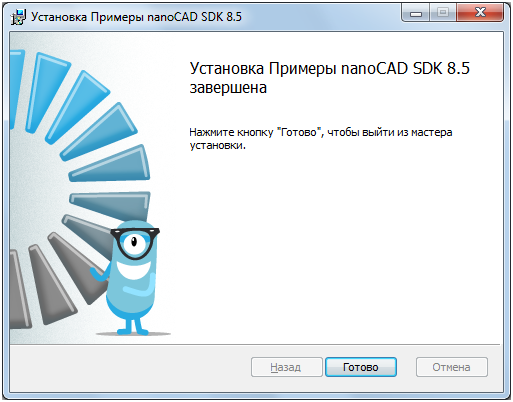 Настройка пользовательского интерфейса при установке приложений на nanoCAD Plus 8.5 - 5 Настройка пользовательского интерфейса при установке приложений на nanoCAD Plus 8.5 - 5